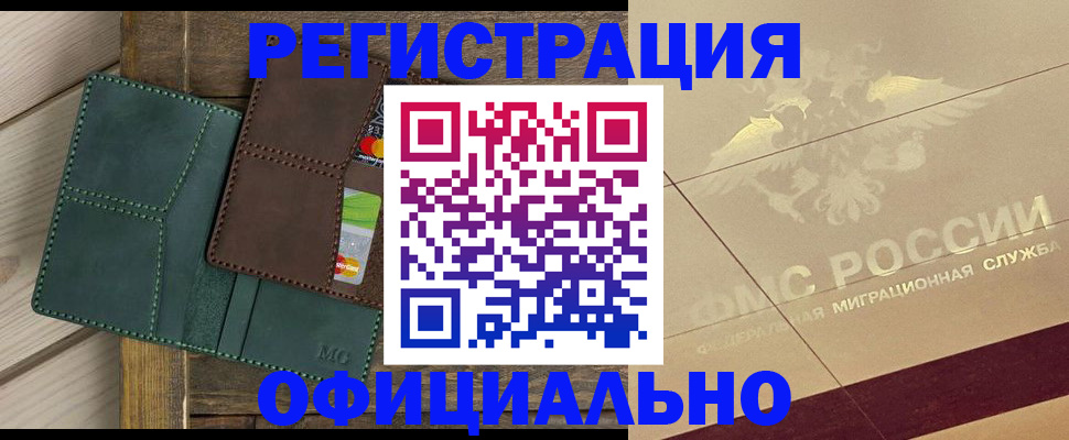 временная регистрация госуслуги в Мариинске