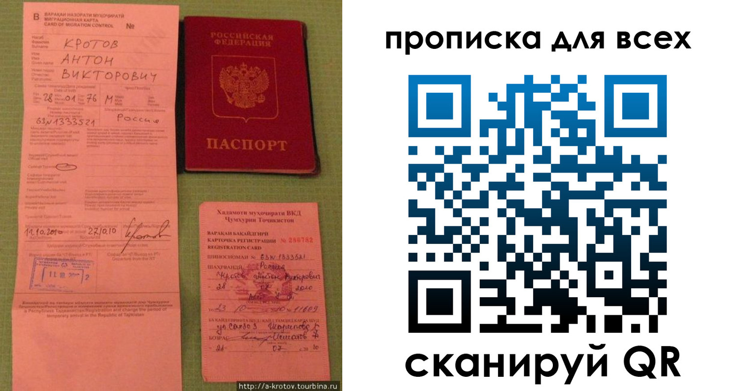 временная регистрация в Мариинске