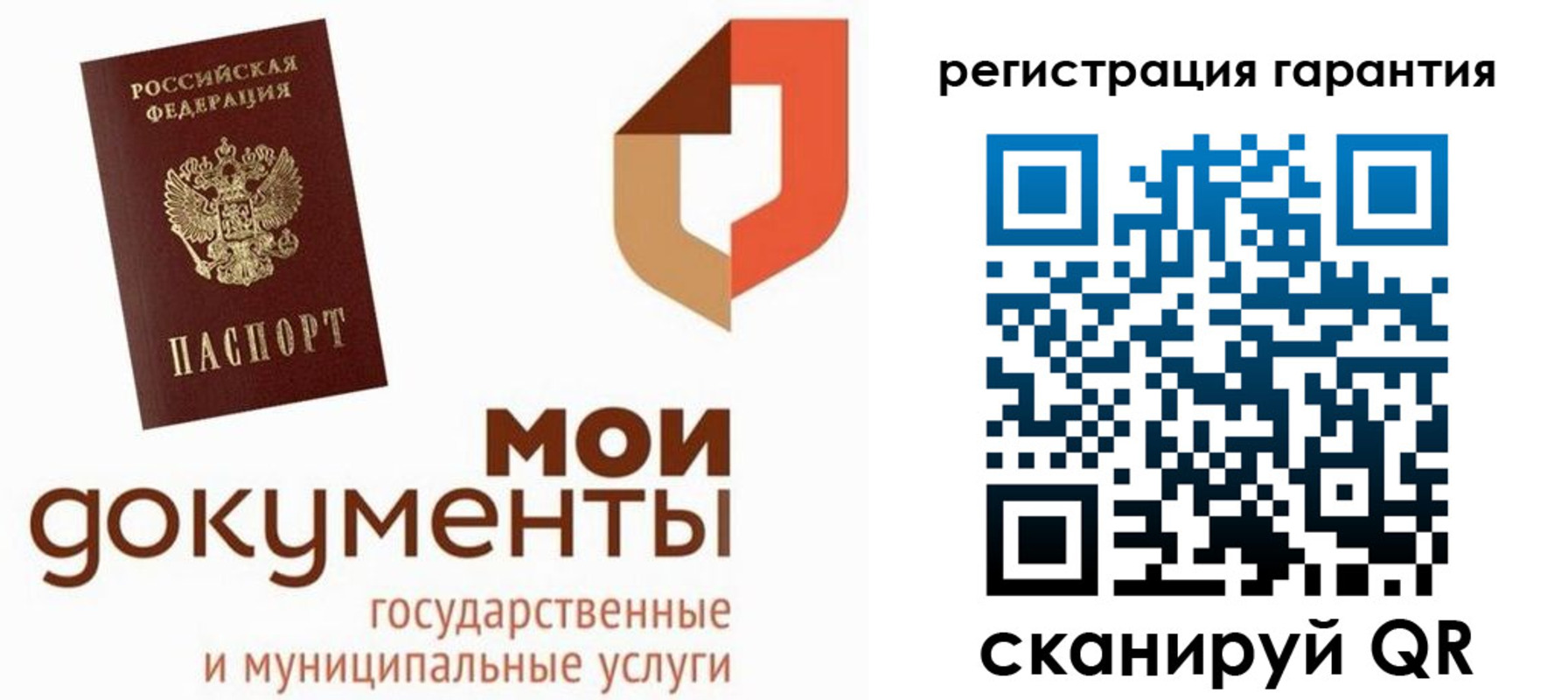 прописка штамп в Мариинске