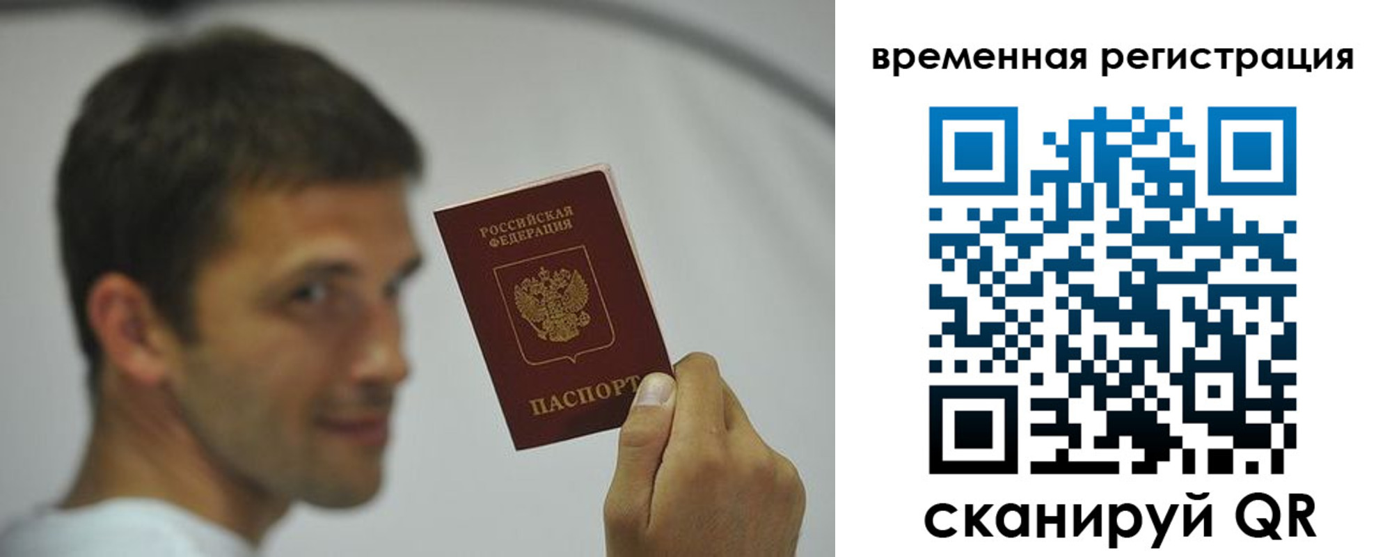 временная регистрация в квартире в Мариинске