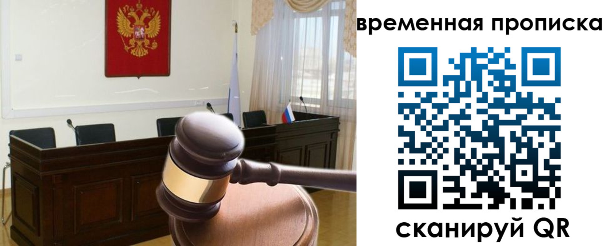 регистрация для школы в Мариинске