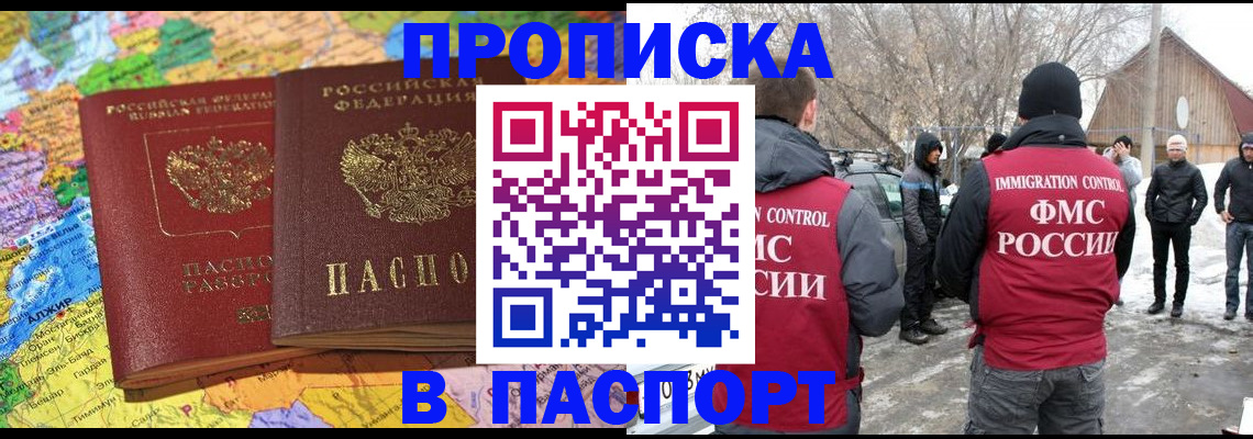 пропишу в квартире в Мариинске