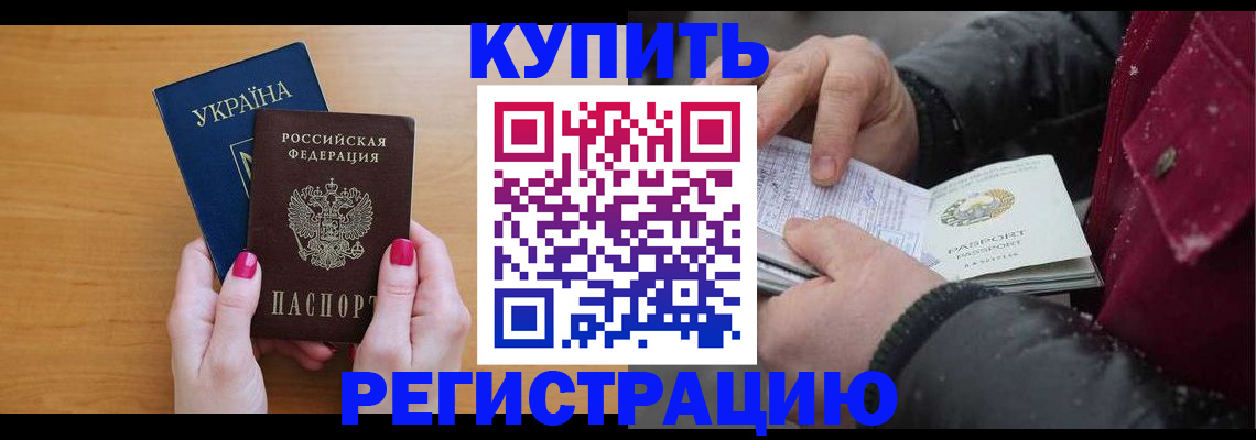 прописка регистрация в Мариинске