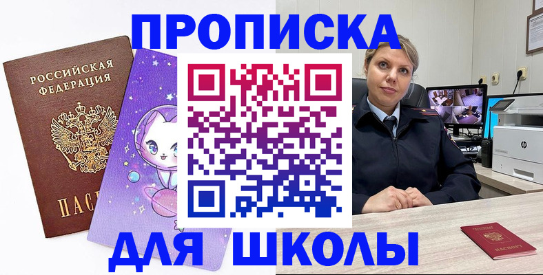 прописка паспорт в Мариинске