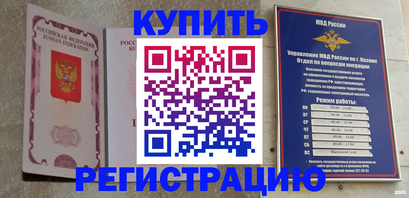 прописка ребенка в Мариинске